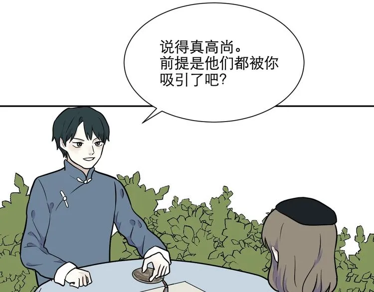 第76话 桃神3 第47页