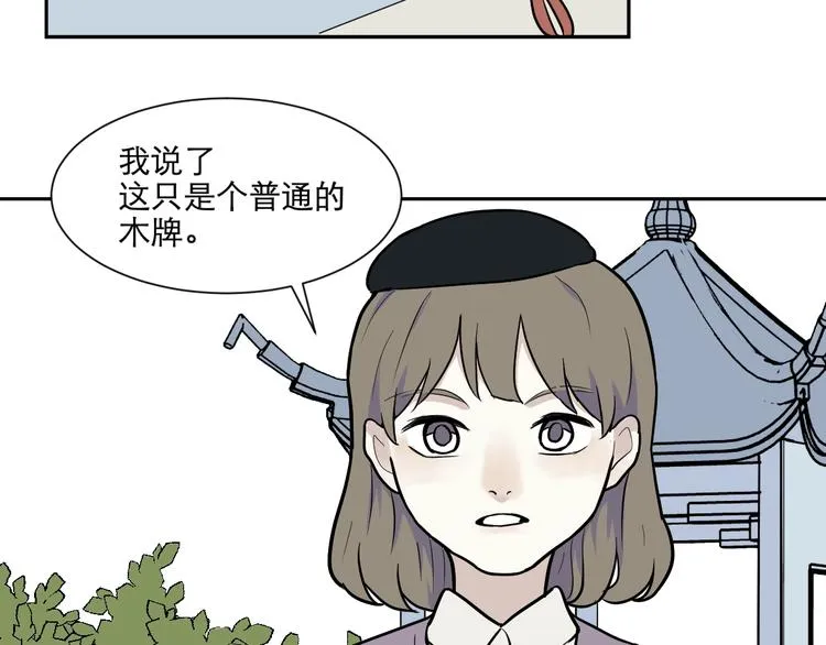 第76话 桃神3 第49页