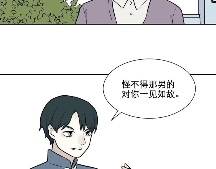 第76话 桃神3 第50页