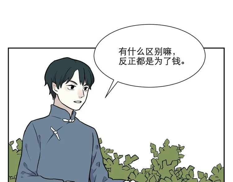 第76话 桃神3 第54页