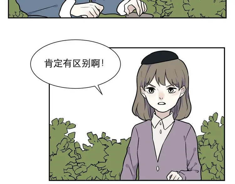 第76话 桃神3 第55页