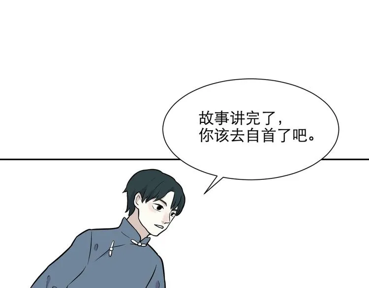 第76话 桃神3 第56页