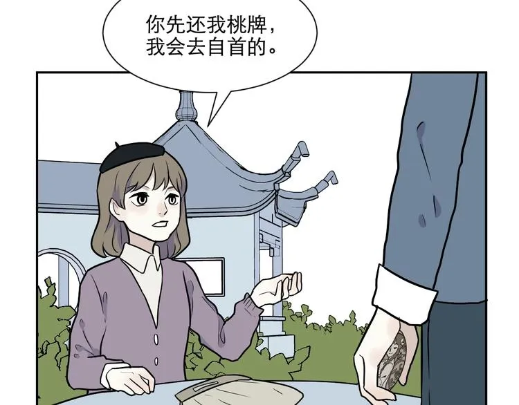 第76话 桃神3 第58页