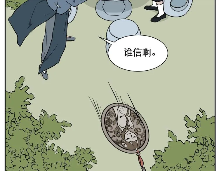 第76话 桃神3 第63页