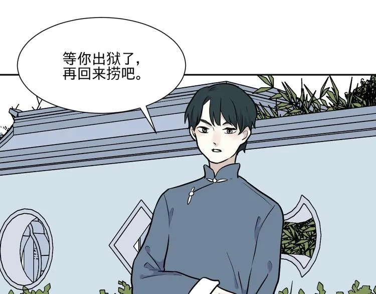 第77话 桃神4 第6页