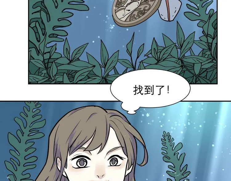 第77话 桃神4 第16页