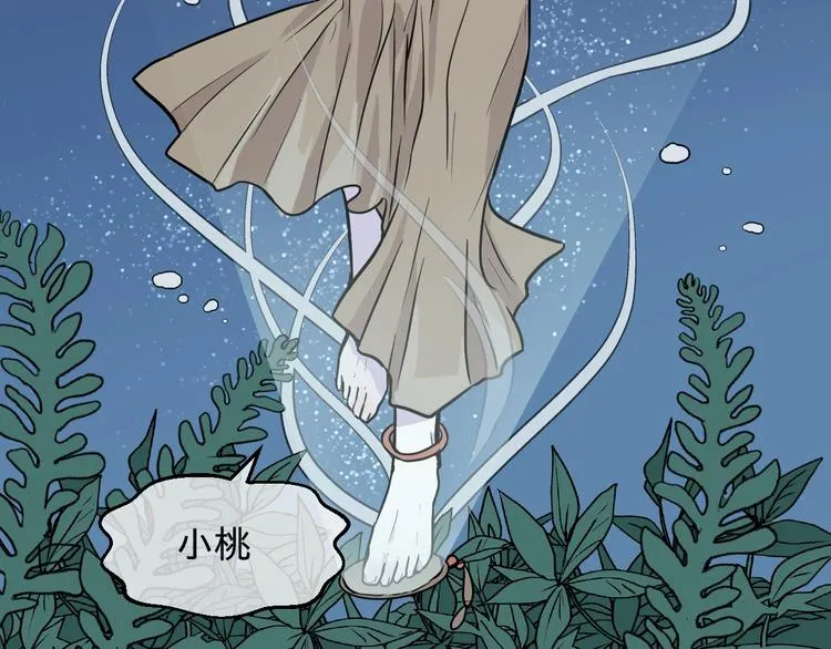 第77话 桃神4 第21页