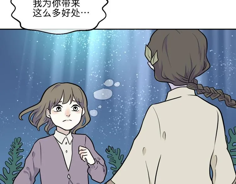 第77话 桃神4 第23页