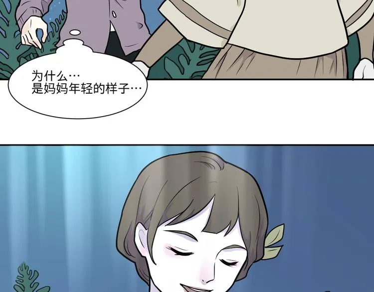 第77话 桃神4 第24页