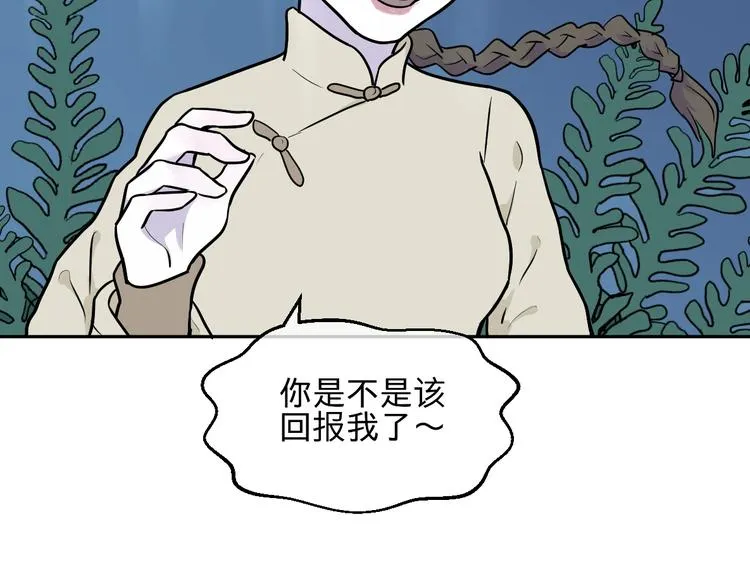 第77话 桃神4 第25页