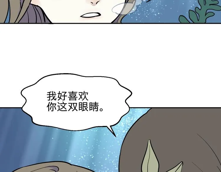 第77话 桃神4 第29页