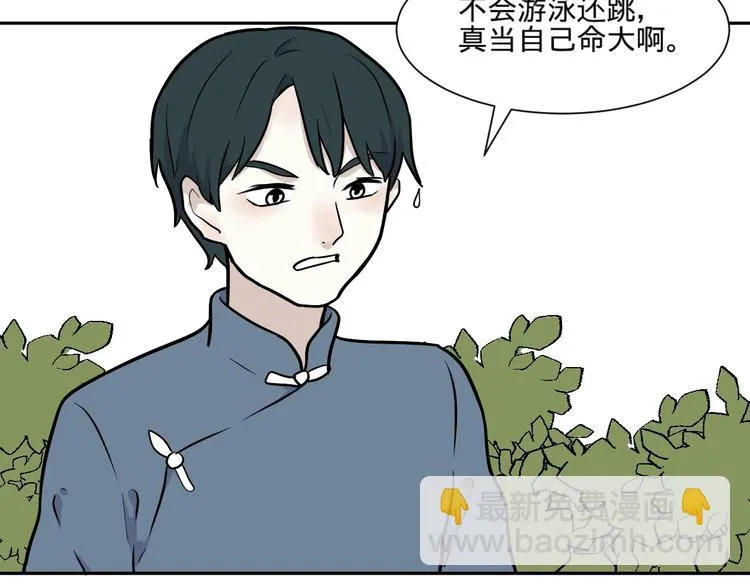 第77话 桃神4 第38页