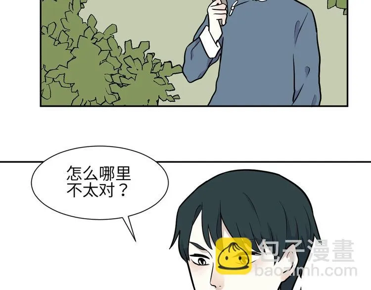 第77话 桃神4 第44页