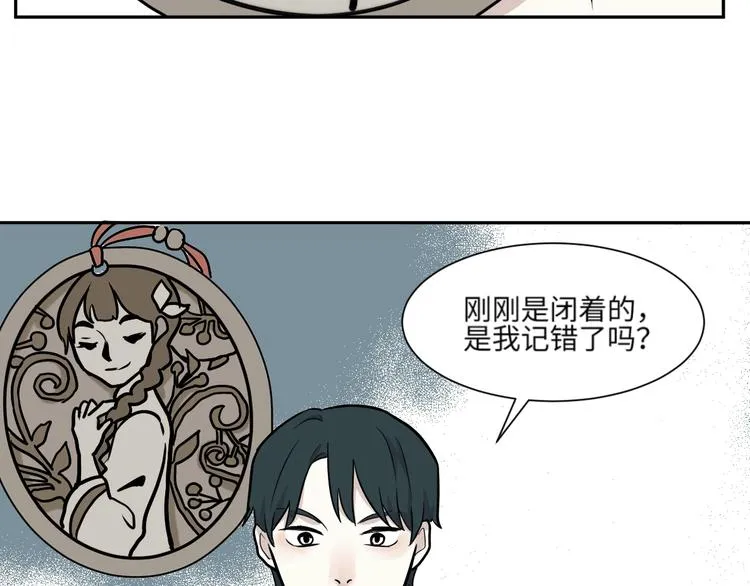 第77话 桃神4 第47页