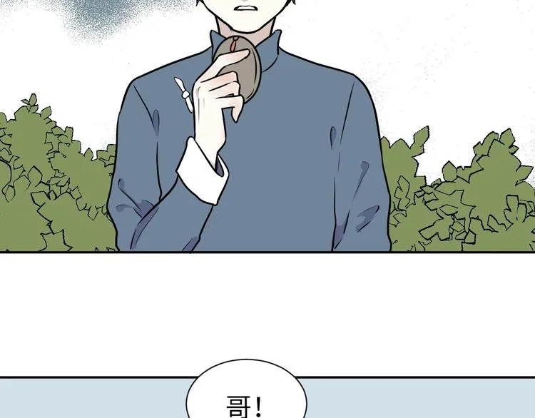 第77话 桃神4 第48页