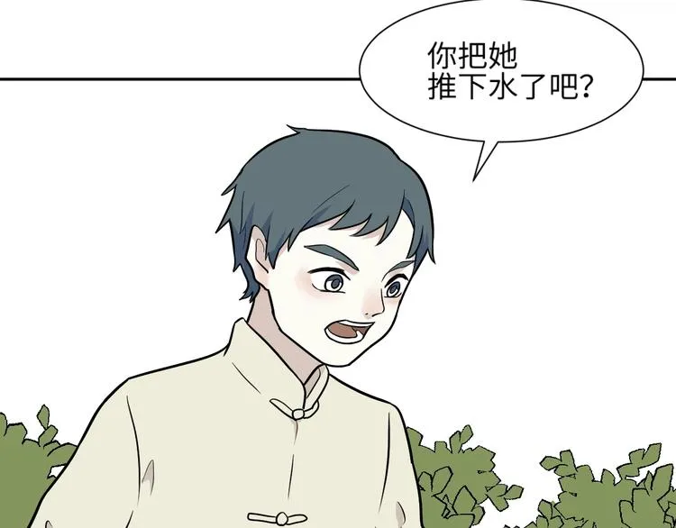 第77话 桃神4 第52页