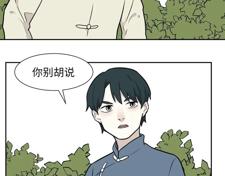 第77话 桃神4 第53页
