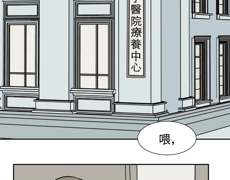 第77话 桃神4 第64页