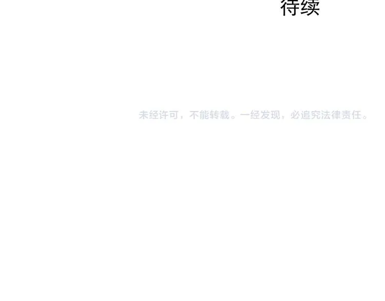 第77话 桃神4 第75页