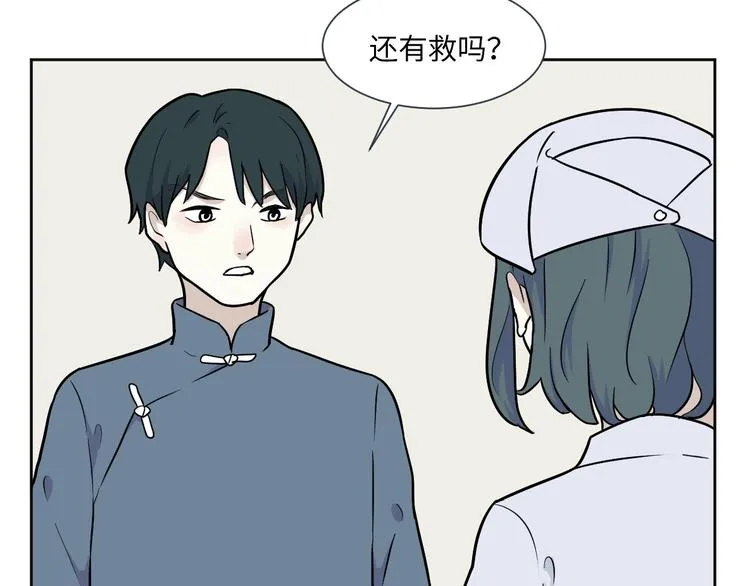 第78话 桃神5 第10页
