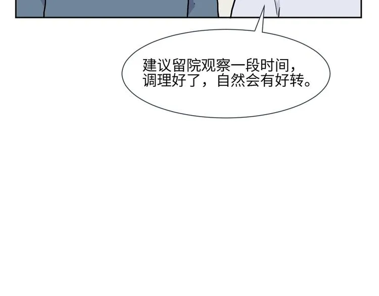 第78话 桃神5 第11页
