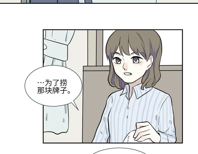 第78话 桃神5 第30页