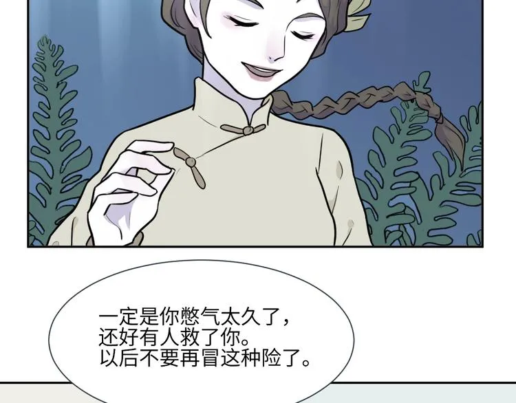 第78话 桃神5 第34页