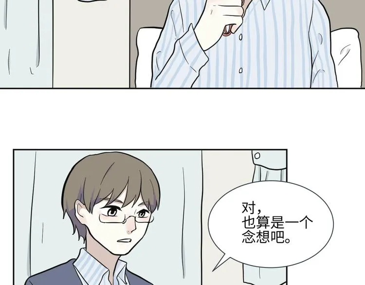 第78话 桃神5 第46页