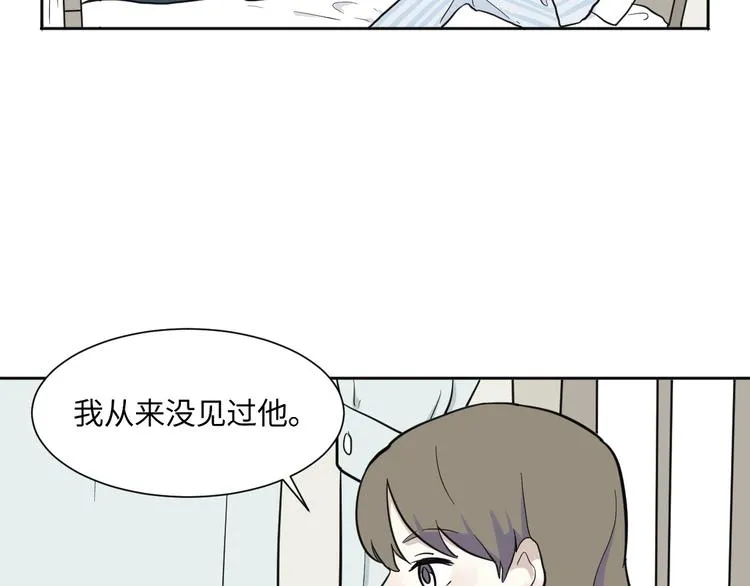 第78话 桃神5 第56页