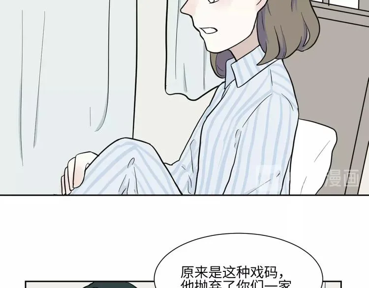 第78话 桃神5 第57页