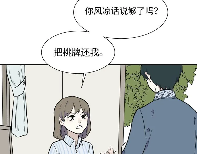 第78话 桃神5 第59页
