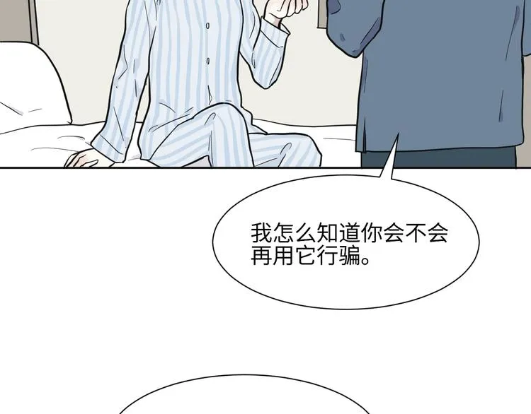 第78话 桃神5 第60页