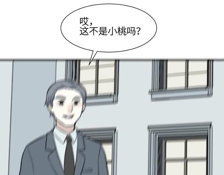 第79话 桃神6 第1页