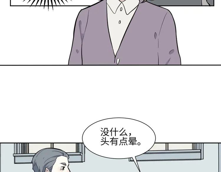 第79话 桃神6 第6页