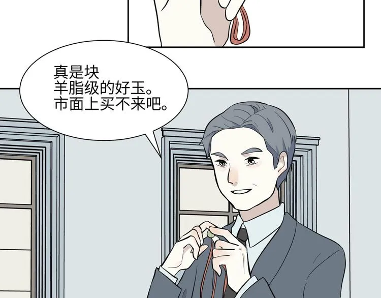 第79话 桃神6 第14页