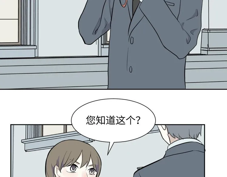 第79话 桃神6 第15页