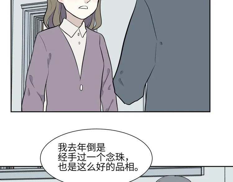 第79话 桃神6 第16页