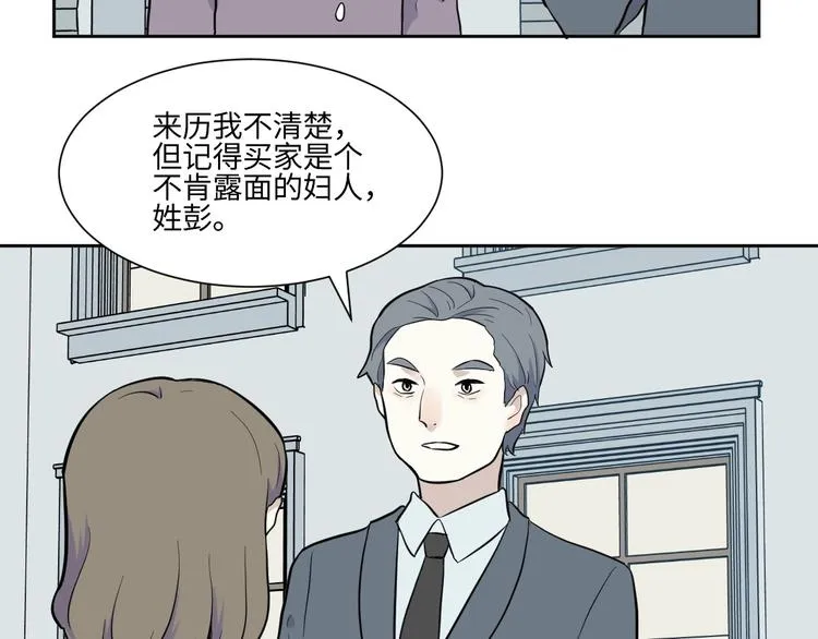 第79话 桃神6 第20页