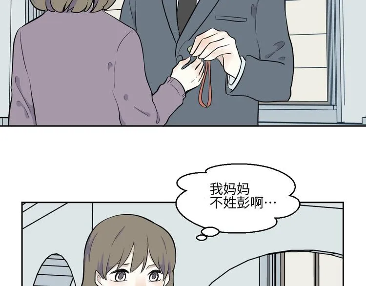 第79话 桃神6 第21页