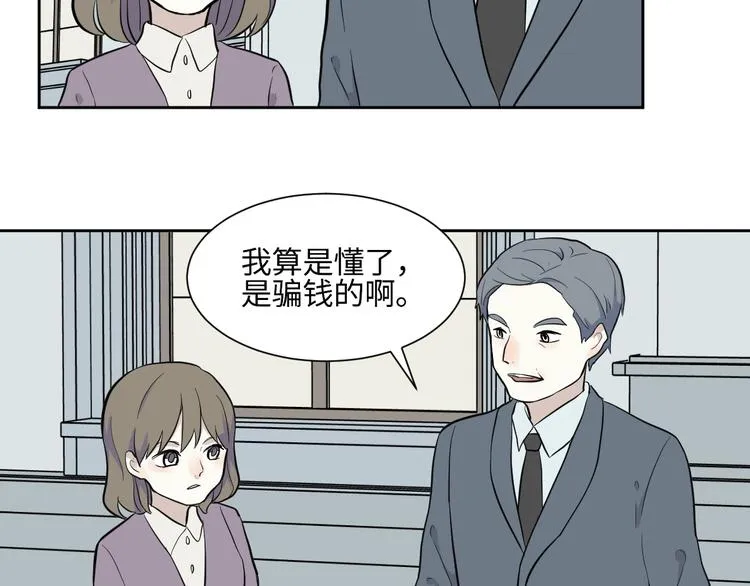 第79话 桃神6 第38页