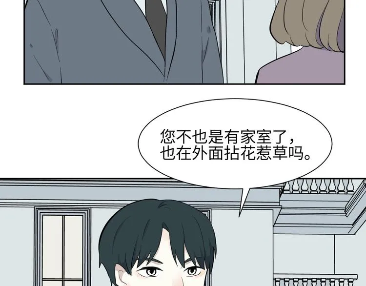 第79话 桃神6 第41页