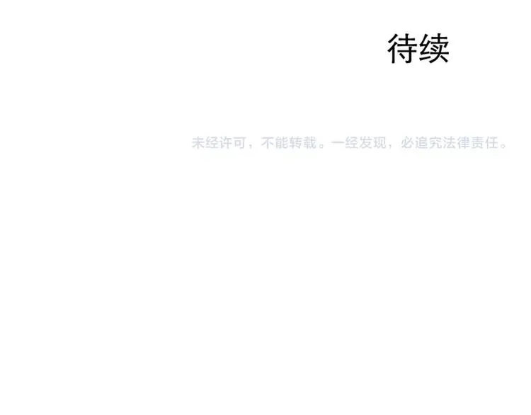 第79话 桃神6 第45页