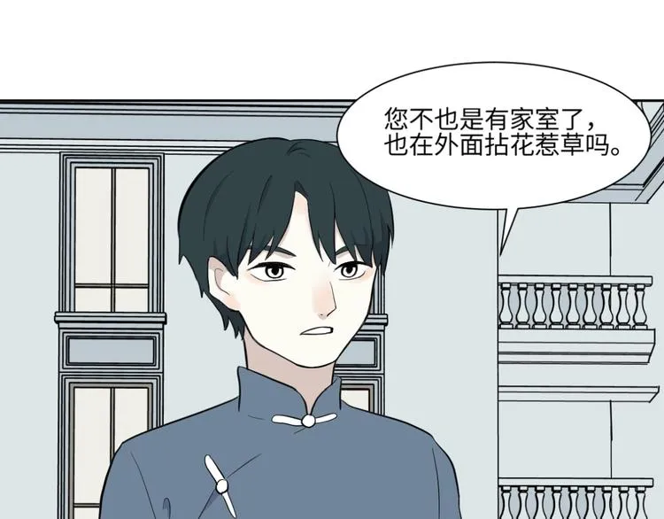 第80话 桃神7 第1页