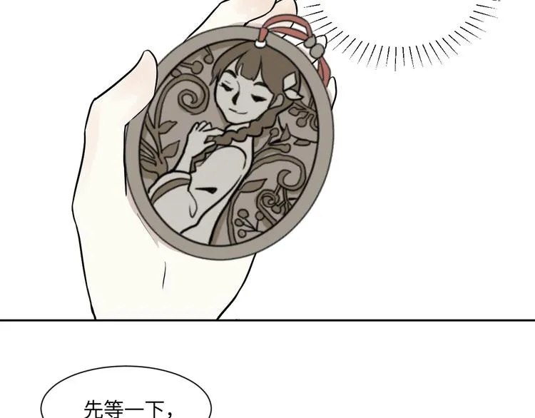 第80话 桃神7 第13页