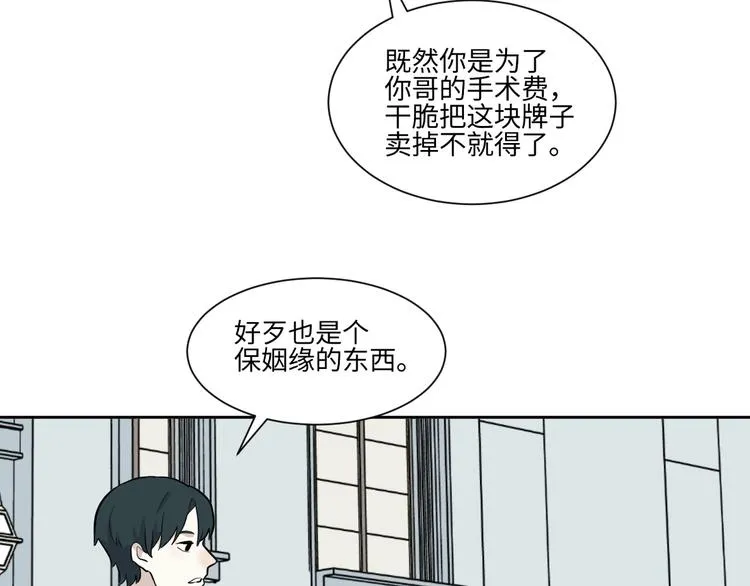 第80话 桃神7 第15页