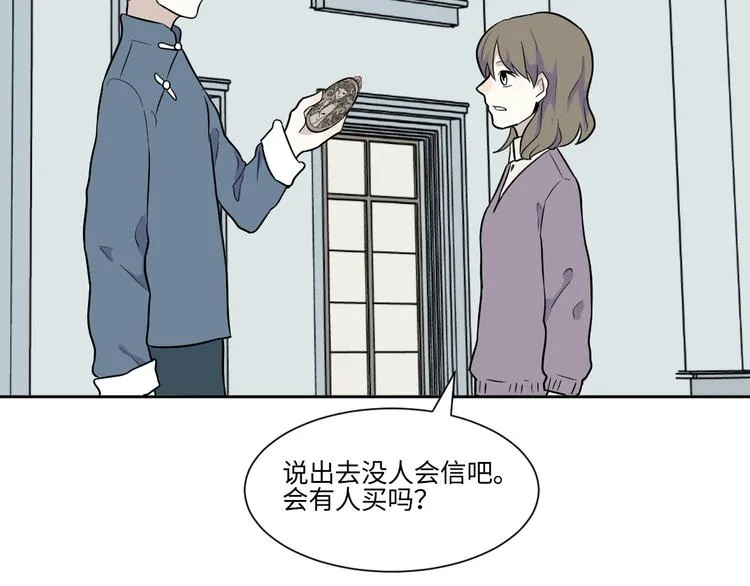 第80话 桃神7 第16页