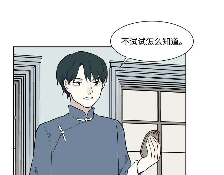 第80话 桃神7 第17页
