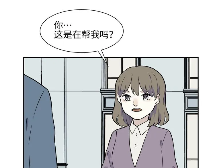 第80话 桃神7 第19页