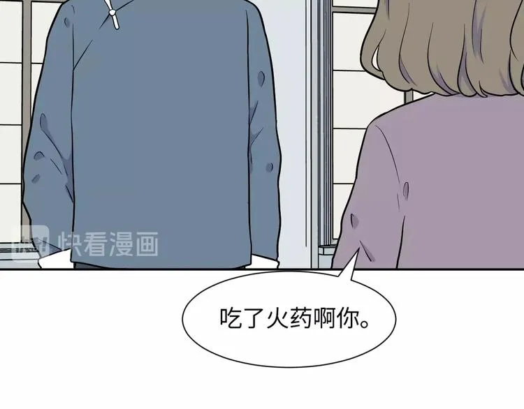 第80话 桃神7 第21页