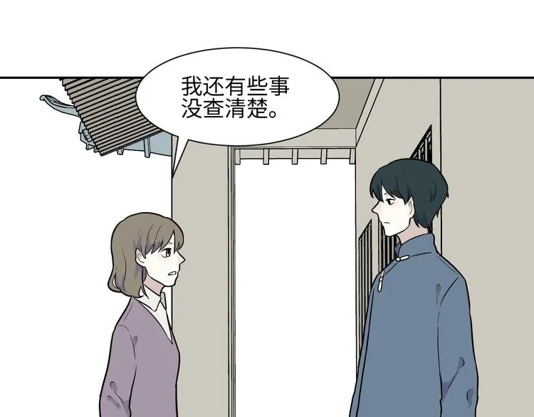 第80话 桃神7 第27页